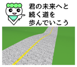 The word in which a life is aided sticker #8055850