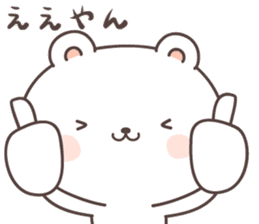 cute bear ver14 -ehime- sticker #8056172