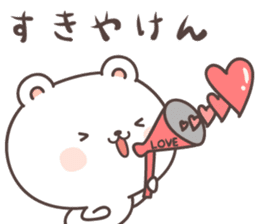 cute bear ver14 -ehime- sticker #8056179