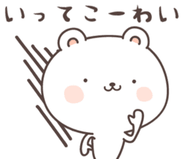 cute bear ver14 -ehime- sticker #8056204