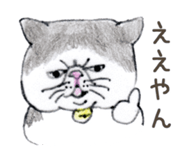 Kansai dialect chubby cat sticker sticker #8058452
