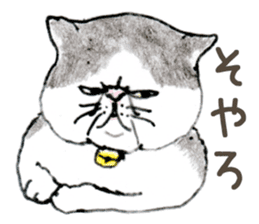 Kansai dialect chubby cat sticker sticker #8058474