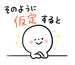 Smart words Human and Chick sticker #8058982