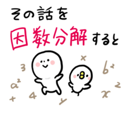 Smart words Human and Chick sticker #8058983