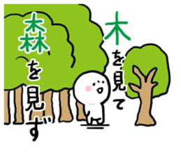 Smart words Human and Chick sticker #8058990