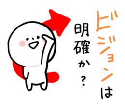 Smart words Human and Chick sticker #8058994