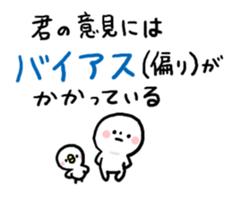 Smart words Human and Chick sticker #8058995