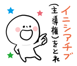 Smart words Human and Chick sticker #8058999