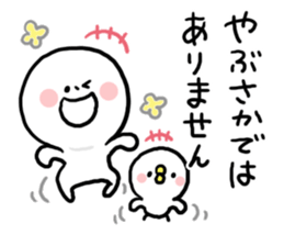 Smart words Human and Chick sticker #8059009