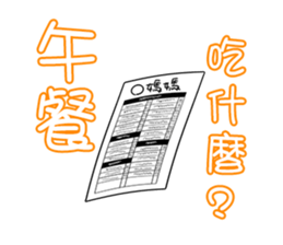 Wun-wun's School Life Diary sticker #8059331