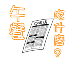 Wun-wun's School Life Diary sticker #8059331