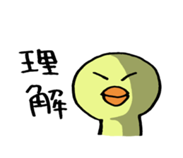 Wheedling bird sticker #8059334