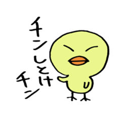 Wheedling bird sticker #8059336