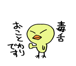 Wheedling bird sticker #8059354