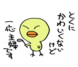 Wheedling bird sticker #8059364