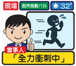 News frontline sticker #8060294