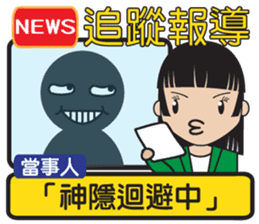 News frontline sticker #8060295