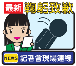 News frontline sticker #8060299