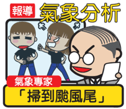 News frontline sticker #8060301