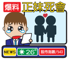 News frontline sticker #8060303