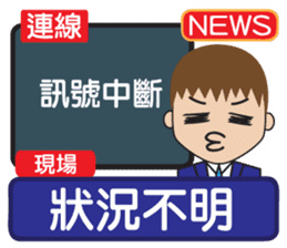 News frontline sticker #8060305