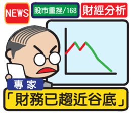 News frontline sticker #8060307