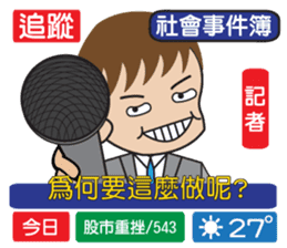 News frontline sticker #8060311