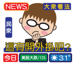 News frontline sticker #8060315