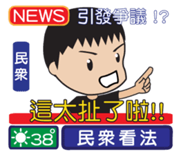 News frontline sticker #8060316