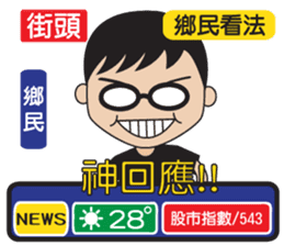 News frontline sticker #8060326