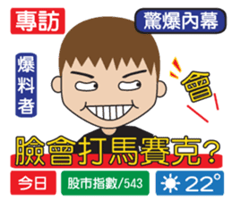 News frontline sticker #8060329