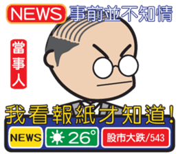 News frontline sticker #8060330