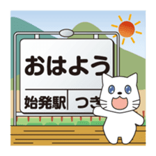 Message at the station sign sticker #8060572