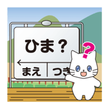 Message at the station sign sticker #8060573