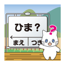 Message at the station sign sticker #8060573