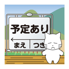 Message at the station sign sticker #8060575