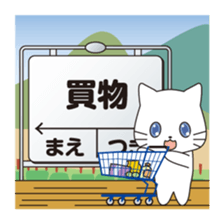 Message at the station sign sticker #8060577