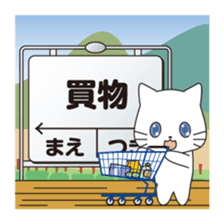 Message at the station sign sticker #8060577