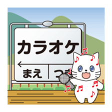 Message at the station sign sticker #8060578