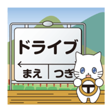 Message at the station sign sticker #8060579