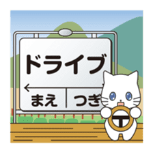 Message at the station sign sticker #8060579