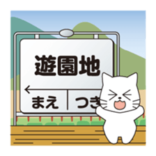 Message at the station sign sticker #8060580