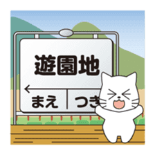 Message at the station sign sticker #8060580