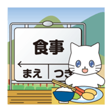 Message at the station sign sticker #8060581