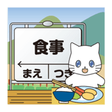 Message at the station sign sticker #8060581