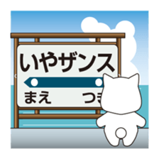 Message at the station sign sticker #8060586