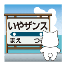 Message at the station sign sticker #8060586