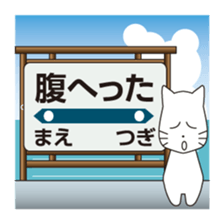 Message at the station sign sticker #8060588