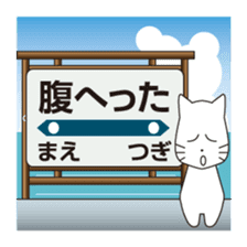 Message at the station sign sticker #8060588