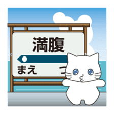 Message at the station sign sticker #8060589